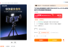 3299元！华为Pura 80 Ultra铁头摄影套装开售：全球首创自带路电手机壳！