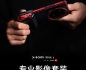 秒变真徕卡相机！小米15 Ultra专业摄影套装传奇典藏版官宣：可更换快门！