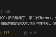 iQOO Z10 Turbo Pro+跑分出炉：天玑9400+稳了！
