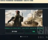 腾讯《三角洲行动》致歉：宣传图直接用了《战地2042》原图！