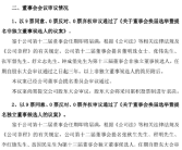 股民都不想我退！格力今日连发多条公告：董明珠将连任 再干3年！