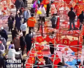 春节即将到来！盘点各地年货大集里的浓浓年味！