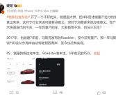 博主吐槽特斯拉We ROBOT发布会：开了个不好的头 画大饼！