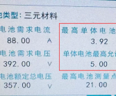 奔驰电动车有起火风险！车主称召回后续航缩水 只剩280公里 ！