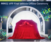 大众首款纯电大型SUV“ID.EVO”量产版下线：有望2026年发布!