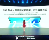 魅族Note 16 Pro发布：行业首款南德三防认证手机 5年流畅！