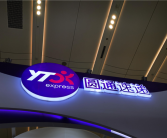 双十一爆单 圆通快递滞留被爆要去物流园区自提！