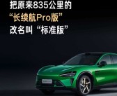 雷军：不买小米YU7的 可以考虑特斯拉Model Y和理想i6！