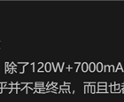 新一代电量怪兽！iQOO Z10 Turbo Pro将配7500mAh巨无霸电池！