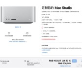 苹果Mac Studio发布：16499元起！