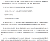 商务部公告附件首次改为wps格式 此前多为微软Word doc或pdf！