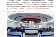 北京首创！交通事故后打个视频就能解决！