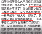 学生吐槽蜜雪店主3岁儿子掀女生裙子 商家回应“破大专 穷酸样”引众怒！