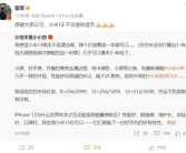 小米最经典小屏旗舰！雷军：小米13不会很快退市！