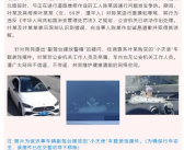 官方回应奔驰女辱骂市政工人：已依法作出处理！
