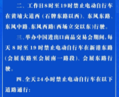 事关电动自行车！广州调整限行范围、时间：12月15日起实施！