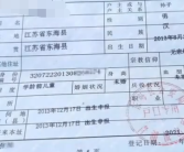 老汉户口簿莫名多了个10岁孙子 背后真相是什么？