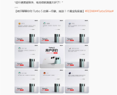 REDMI Turbo 5标准版销量大增 卢伟冰：很多用户非常认可中尺寸、精致设计 ！