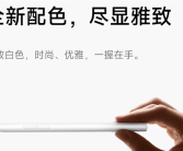 499元！小米焦点触控笔白色款上线：8192级压感 适配小米平板7系列！