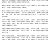 司乘聊天被弹窗提醒?滴滴回应：谣言！