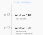 手心输入法被360收购后时隔六年更新：结果竟自动下载360弹窗过滤器!