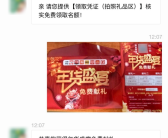微信提醒：收到这张卡的人注意了 当心年货骗局！