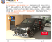 女车主为低调花百万买罗伦士：结果被查是非法改装 只能换回奔驰车标！