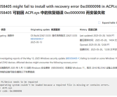 又来！微软证实Win11五月更新安装失败：CPU电源驱动损坏!