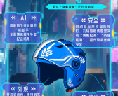 行业首款！饿了么发布AI智能头盔X3：升级碰撞检测、首推室内导航地图！