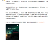 雷军回应小米YU7能否突出重围：它为先进时代精英打造 有不可替代独特魅力！
