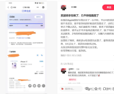 网友花6000元买iPhone 17遭骑手拿货跑路：微信被拉黑 结局来了 !