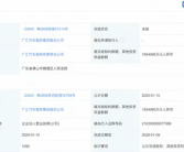 昔日经销商巨头！广汇汽车集团155亿元股权被冻结!