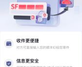快递地址也有“靓号”了！顺丰ID服务上线：自定义编码！