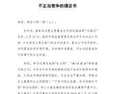 遵义餐饮商会喊话美团淘宝：外卖补贴已造成市场混乱 停止“内卷式”补贴!