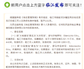 吉林一地“大母猪沟”改名“大木柱沟”引热议 当地：改名并非不雅 ！