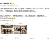 OPPO Find N5缺货严重：10999元顶配版供不应求！