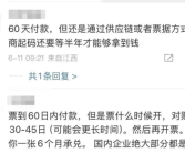 钢协呼吁“不给钱不发货”！已有15家车企跟进60天支付账期！