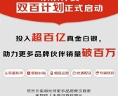 京东外卖：今天起 再砸超百亿元！
