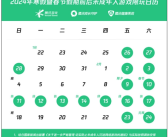 16天每天1小时！腾讯游戏未成年人寒假限玩日历发布！