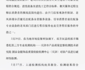 老凤祥回应店员清洗手镯时蹭掉logo：已置换等克重产品！