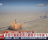 我国多款可重复使用火箭今年首飞/试验：朱雀三号、天龙三号等齐上阵！
