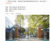 武汉两所高校官宣共用一扇校门 校友：“鸳鸯门”终于成了！