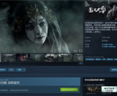 《黑神话：悟空》后又一款国产单机！《影之刃零》上线Steam ！