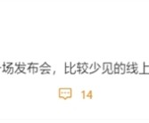 华为Pura 80标准版要上市了！曝华为7月24日召开新品发布会！