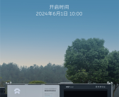 1000公里续航不再焦虑 蔚来150度电池包上线：日租最低100元！