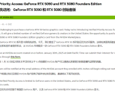 黄牛克星！NVIDIA推出RTX 5090/5080优先通道：仅限美国！