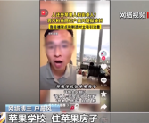 央视起底无底线博流量网络乱象：百万粉丝网红户晨风制造“苹果人”“安卓人”被封 !