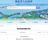 超253.8万吨！湖北省发现全国最大铌矿 能造超导材料！