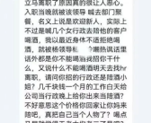 00后被要求陪酒后离职?公司回应来了！