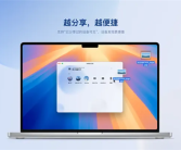 华为彻底打通苹果三端：鸿蒙星河互联Mac版本上线App Store 文件互传 ！